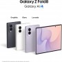 Samsung Galaxy Z Fold8 5G – 512 Go – 12 Go