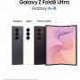 Samsung Galaxy Z Fold8 Ultra – 512 Go – 12 Go